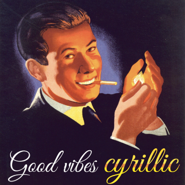 Stylish cursive font Good Vibes with cyrillic